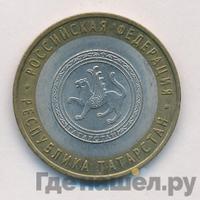 10 рублей 2005 года СПМД