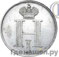 Жетон 1826 года