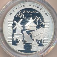 25 рублей 2006 года СПМД