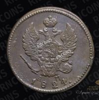 2 копейки 1824 года