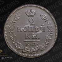 2 копейки 1824 года