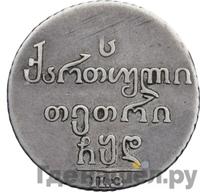 Абаз 1804 года