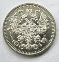 5 копеек 1911 года