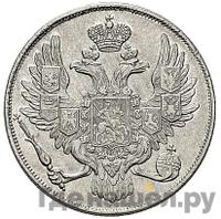 3 рубля 1838 года СПБ