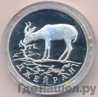 1 рубль 1997 года ЛМД