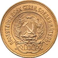 Один червонец 1982 года