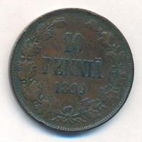 10 пенни 1899 года  Для Финляндии