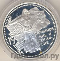 3 рубля 1997 года ММД