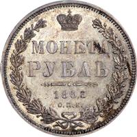 1 рубль 1853 года