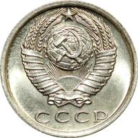 15 копеек 1981 года