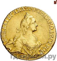 5 рублей 1767 года СПБ