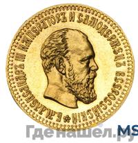 10 рублей 1887 года АГ
