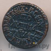 Полушка 1705 года