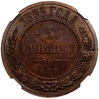 3 копейки 1895 года СПБ