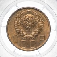 5 копеек 1949 года