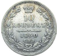 10 копеек 1850 года