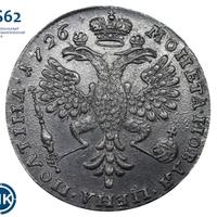 Полтина 1726 года