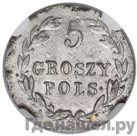 5 грошей 1821 года IВ Для Польши