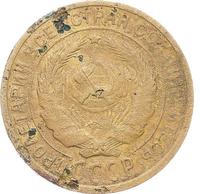 2 копейки 1927 года