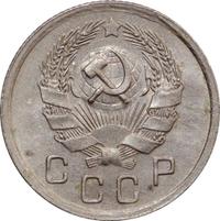 10 копеек 1936 года