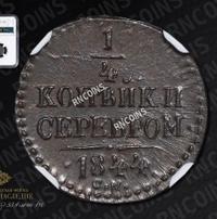 1/4 копейки 1844 года