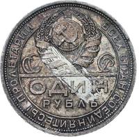 1 рубль 1924 года