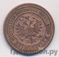 2 копейки 1902 года СПБ