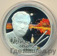 2 рубля 2010 года СПМД