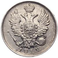 20 копеек 1819 года