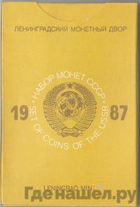 Годовой набор 1987 года ЛМД Госбанка СССР