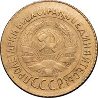 1 копейка 1932 года