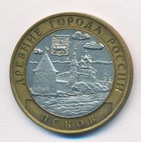 10 рублей 2003 года СПМД