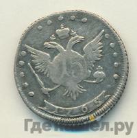 15 копеек 1765 года ММД