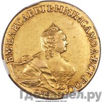 10 рублей 1755 года