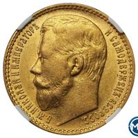15 рублей 1897 года