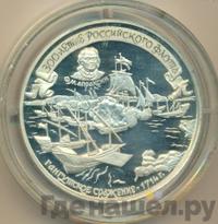 25 рублей 1996 года ММД