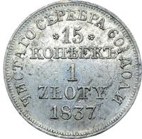 15 копеек - 1 злотый 1837 года
