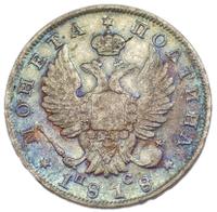 Полтина 1818 года