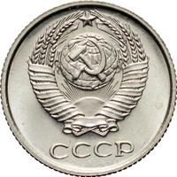 10 копеек 1968 года