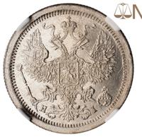 20 копеек 1876 года