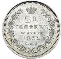 20 копеек 1852 года