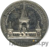 Медаль 1898 года