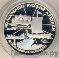 3 рубля 1995 года ЛМД