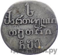 Абаз 1806 года