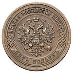 5 копеек 1916 года