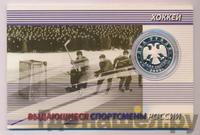 2 рубля 2009 года ММД