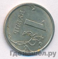 1 рубль 2006 года