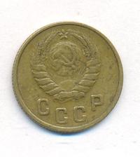 2 копейки 1946 года