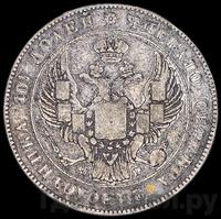 Полтина 1832 года СПБ НГ