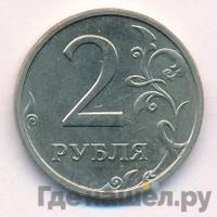 2 рубля 2003 года